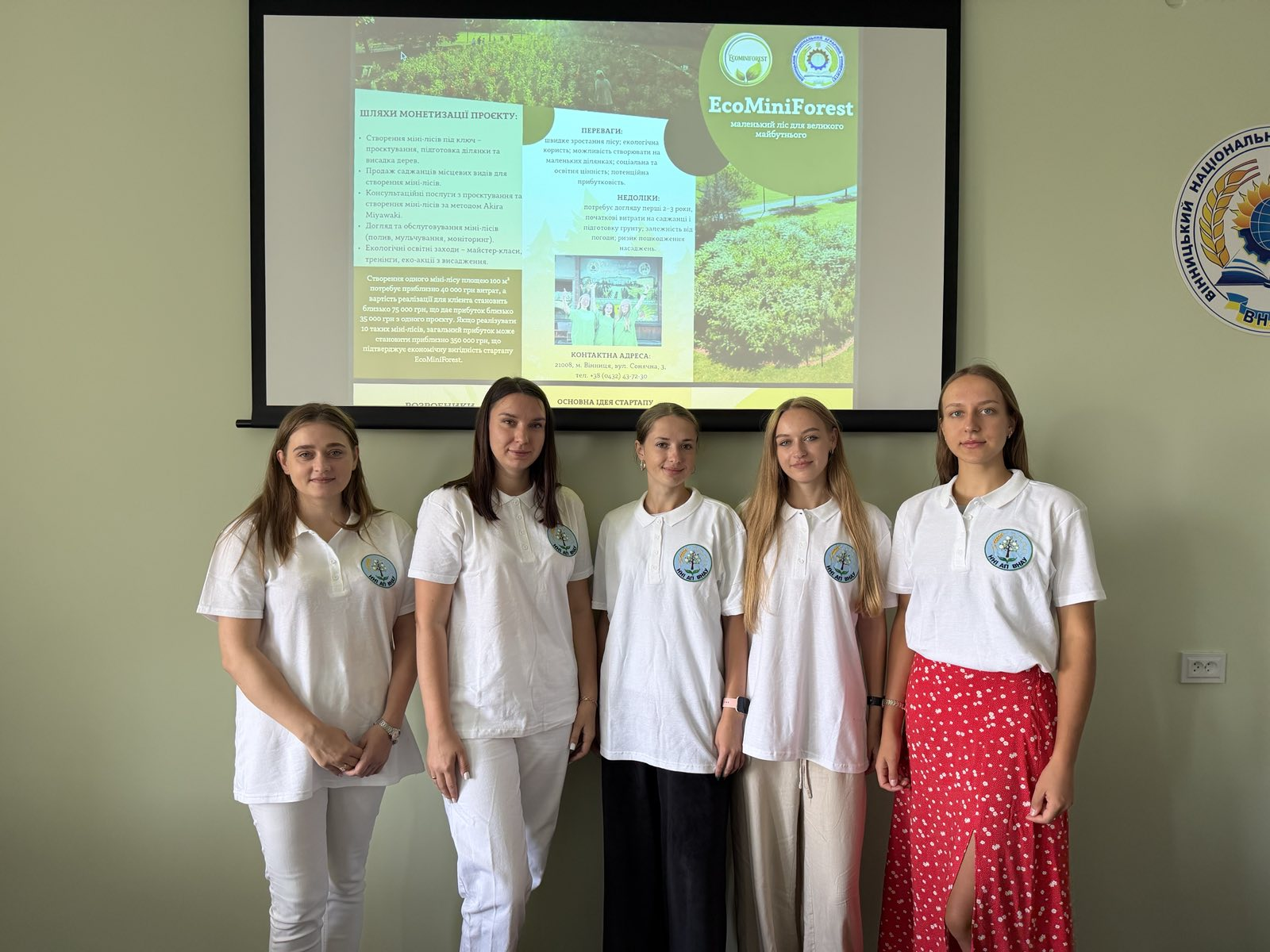 Стартап EcoMiniForest