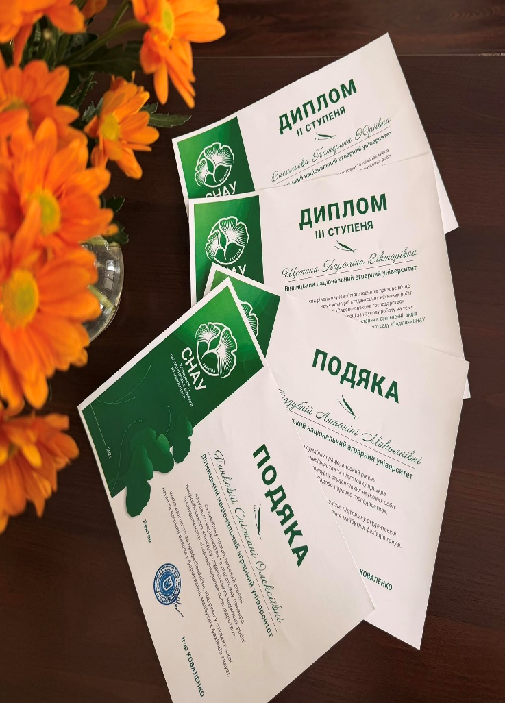 Дипломи та відзнаки здобувачів