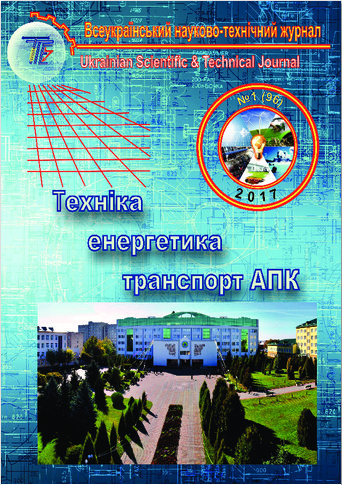 Техніка, енергетика, транспорт АПК