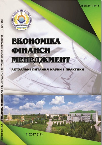 Економіка. Фінанси. Менеджмент
